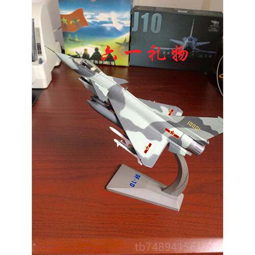 正品1:72歼10航0模事合金歼十飞机模型静态成品仿真j战斗机军1摆