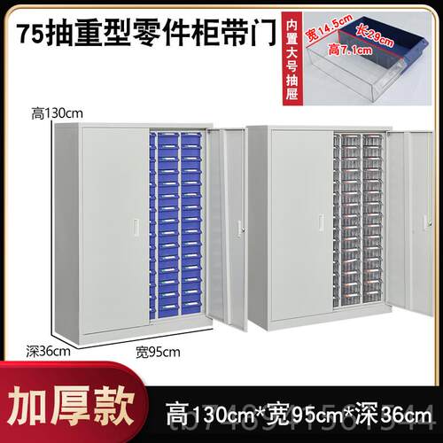正品重型零件柜五金工具柜储物柜工具整理料螺柜刀具样品收物纳柜