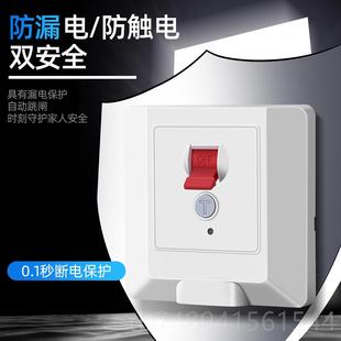 空调漏电关3匹柜机专用保V护器3P2A热水器2空气空开220家用开 正品