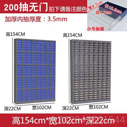 正品零件柜7抽电子元器5件丝螺塑料元件柜零具件盒整理工抽屉式收