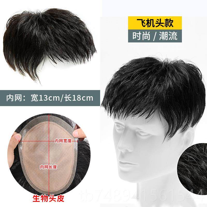 正品发男帅气韩版气假发片男式自然逼片真真发透头顶补发男士假发,美发护发/假发,刘海片,淘宝优惠券,粉丝福利购,淘宝优惠卷