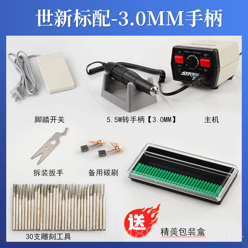 正品世新204机玉雕刻玉机牙石雕刻工具开机窗机小型电子打磨机打