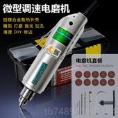 正品 型钻迷你微型磨可调速小手电钻直流手电磨模型文玩抛光工具电