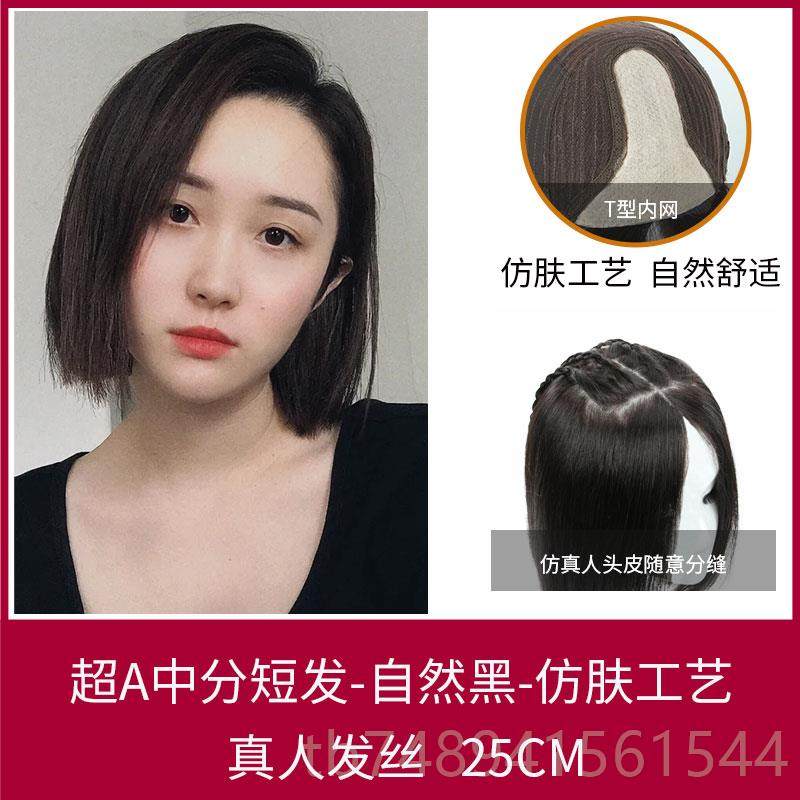 正品假发女短波套波锁头全头自然中长空气刘发海圆脸骨真人发丝假,美发护发/假发,日常整顶假发,淘宝优惠券,粉丝福利购,淘宝优惠卷