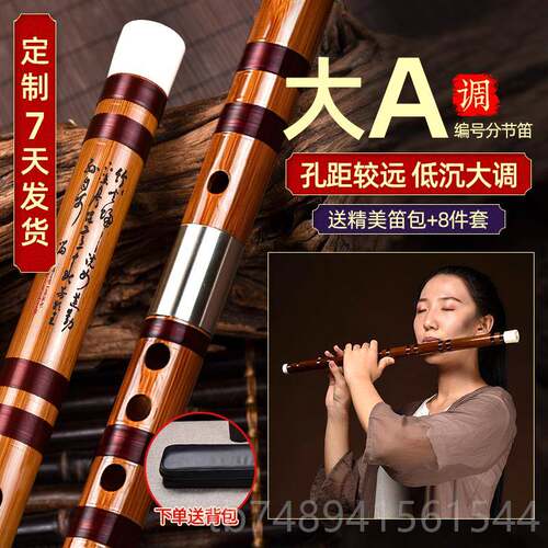 正品湛文兵编号苦笛子竹笛竹初学g调精制乐器成人女男专业演f奏级