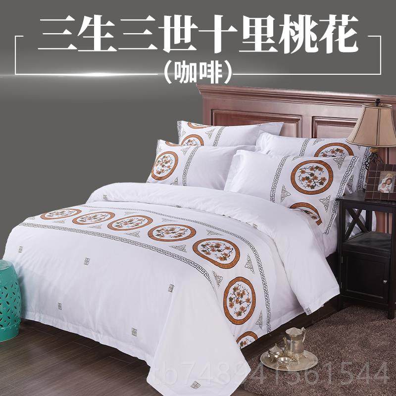 正品宾馆酒星店民三宿家用床上用品8级酒店60支0支高密数码印花四,床上用品,酒店床品套件,淘宝优惠券,粉丝福利购,淘宝优惠卷