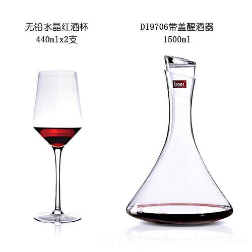正品ber快a速醒酒器酒红家用套意装奢华创带盖人工水晶网红款葡萄