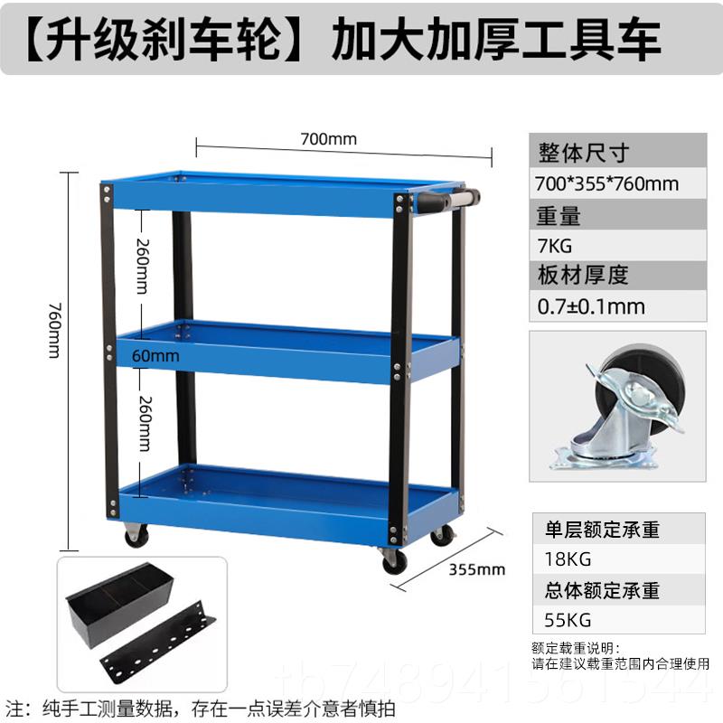 正品多绿林具车小推车功工能手推箱维修置物汽移动柜修车间收纳架
