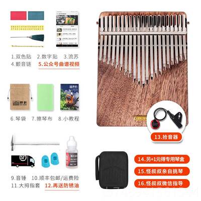 正品聆听拇指琴卡林巴黄琴檀箱体1简7音21音手指琴五指小众器单乐