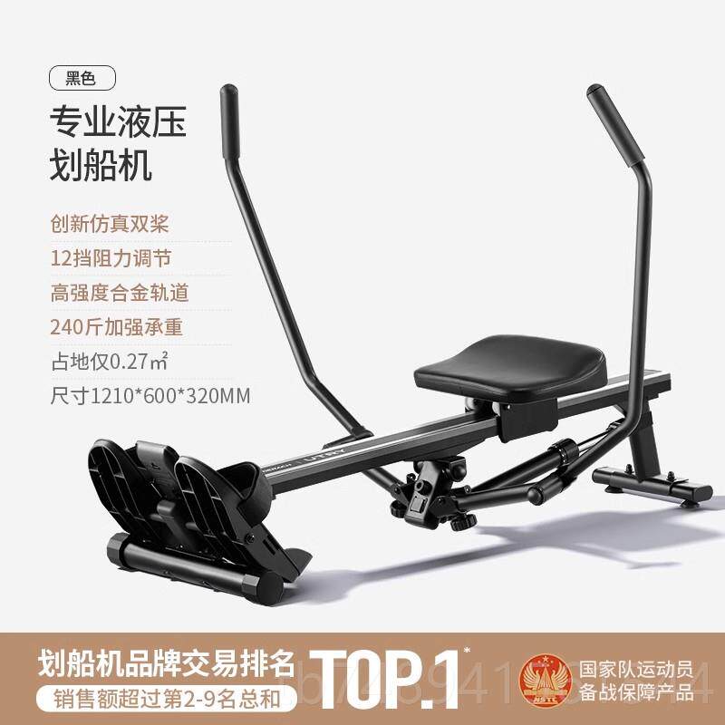 正品麦瑞克超燃脂音仿真艇双桨液压阻力划船机划机家用健身划静船