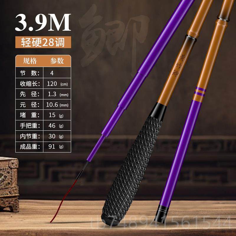 正品黄鲫鱼口杆超轻超节细超硬37调日本进碳竹素鲫竿长台钓钓鱼杆,户外/登山/野营/旅行用品,台钓竿,淘宝优惠券,粉丝福利购,淘宝优惠卷