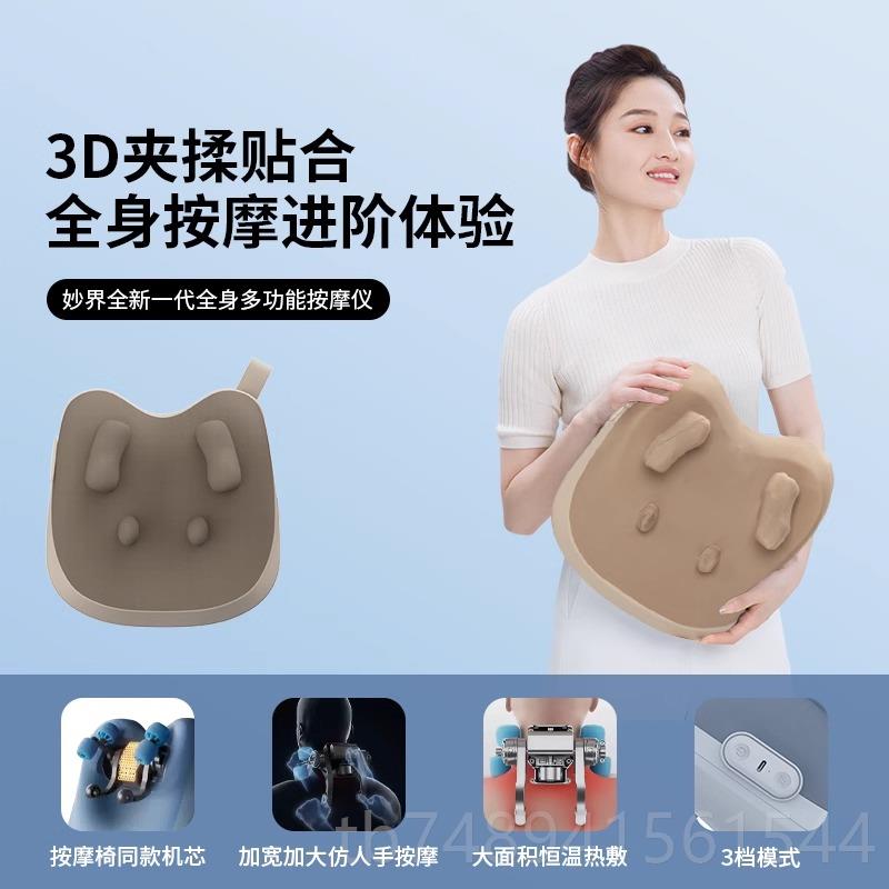 正品妙界背部腰按摩器颈椎按摩仪颈肩车载多功能腰靠垫按摩部靠充图片