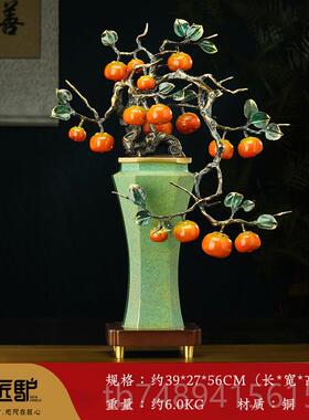 正品全子铜柿柿如意柿花瓶摆件高乔端办新中式客厅公室玄关装饰迁