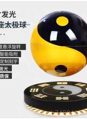 正品太财极八磁悬浮风卦水球招乔迁新开业礼品客厅居玄关办公室摆