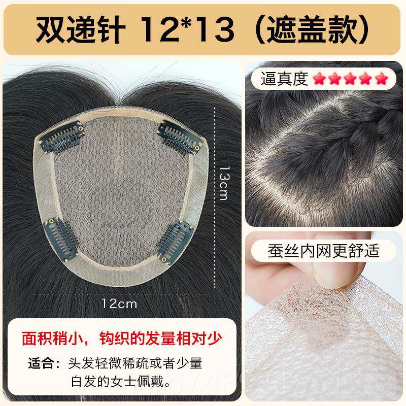 正品美禾 双递针手织头顶补片发假片 真发发女无痕假发增发量蓬松