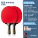 正品 乒拍乓球拍克洛威斯三星长柄短兵乓横直高弹力柄儿童小学生初