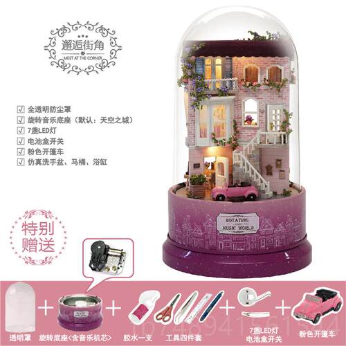 正品di微y屋工拼装迷手你小房子缩场景模型小别墅玩具情人节生日