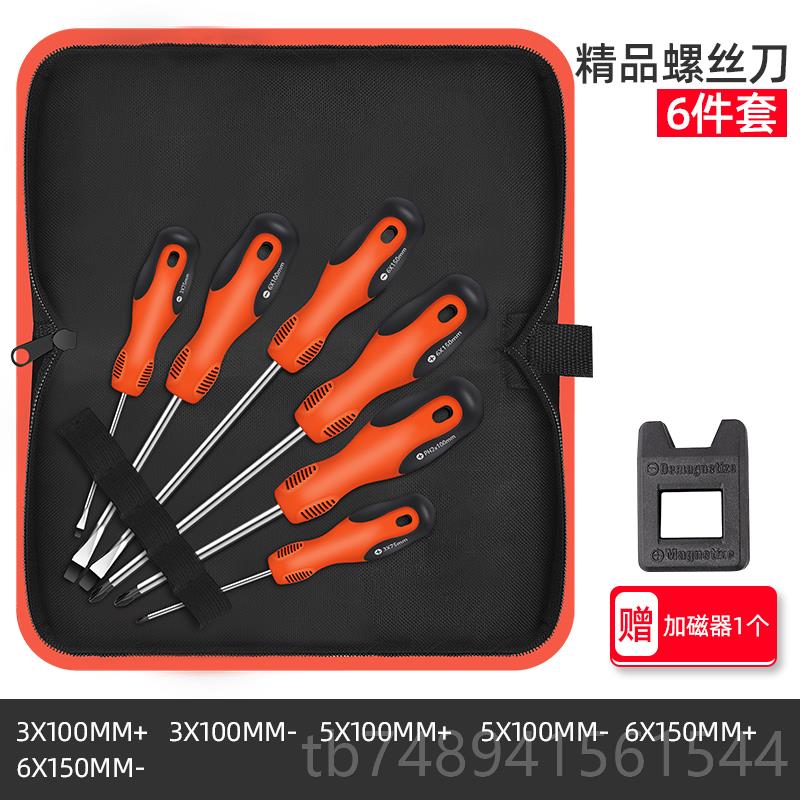 正品绿林螺丝刀套装起用工具小一字十字螺批丝子拆机组合大家改锥