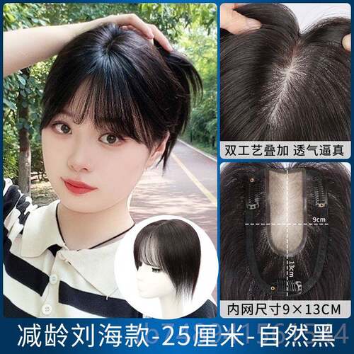 正品假白发真发遮盖发头顶补发女轻薄无痕一片片式片胎毛浏海假发