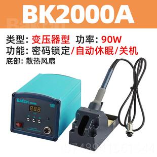 白光BK000A涡流高频1焊台50W工业级2大功率20W恒温0电烙铁BK3 正品