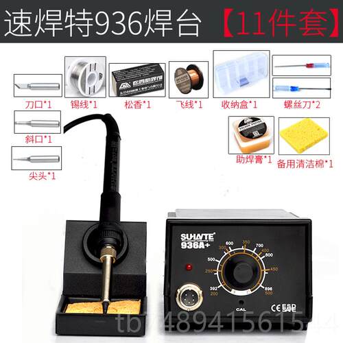 正品36焊台口恒温烙铁 电烙9铁工具套 进可调温 恒温60w焊锡枪装