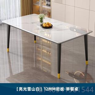 餐桌形4岩板小户型家用现代简约轻奢客2厅长方饭桌子餐桌椅20 正品