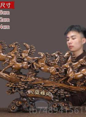 正品八骏马摆件家居客厅电视柜装饰招桌财公办室气工艺品开大业送