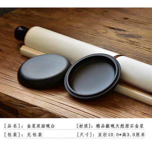 正品中国砚/经典池素砚带盖砚台/雨墨池墨海墨盒带盖原石细金星龙