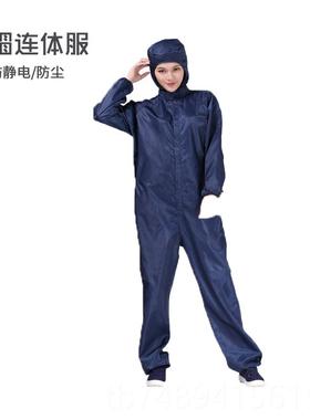 正品防护服喷全工身分体带帽女无尘作防静电衣男漆养连殖厂大褂套