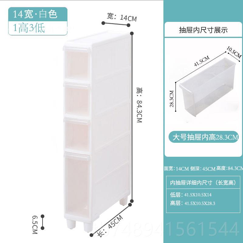 正品14CM缝收纳式柜窄塑料抽屉厨房冰箱边夹生柜卫间缝隙储物收纳图片