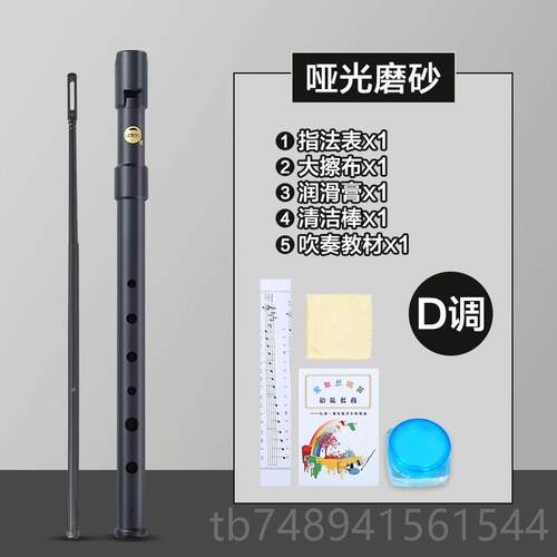正品爱尔兰COMTE子X 初学孔锡笛C 调D调磨砂哨笛 6哨笛 成人儿童