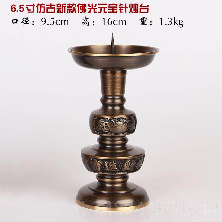 正品台佛具佛前供灯针烛纯烛铜台烛座仿古新款烛佛光元宝针蜡台蜡