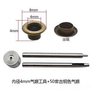 眼扣气辅料安装 正品 铜鸡眼圈扣不生锈空心铆钉面皮带鞋 双 工具 包邮