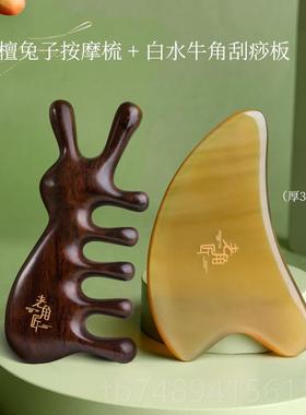 正品老角疗匠檀木摩梳子天然五齿头梳部头皮经络五指防头疏按通脱