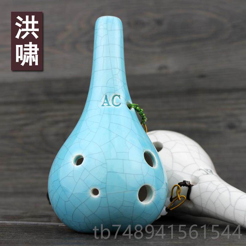 正品洪啸陶笛正品 6孔中音C调 六孔AC ac生初学学儿 童 送谱 送伴