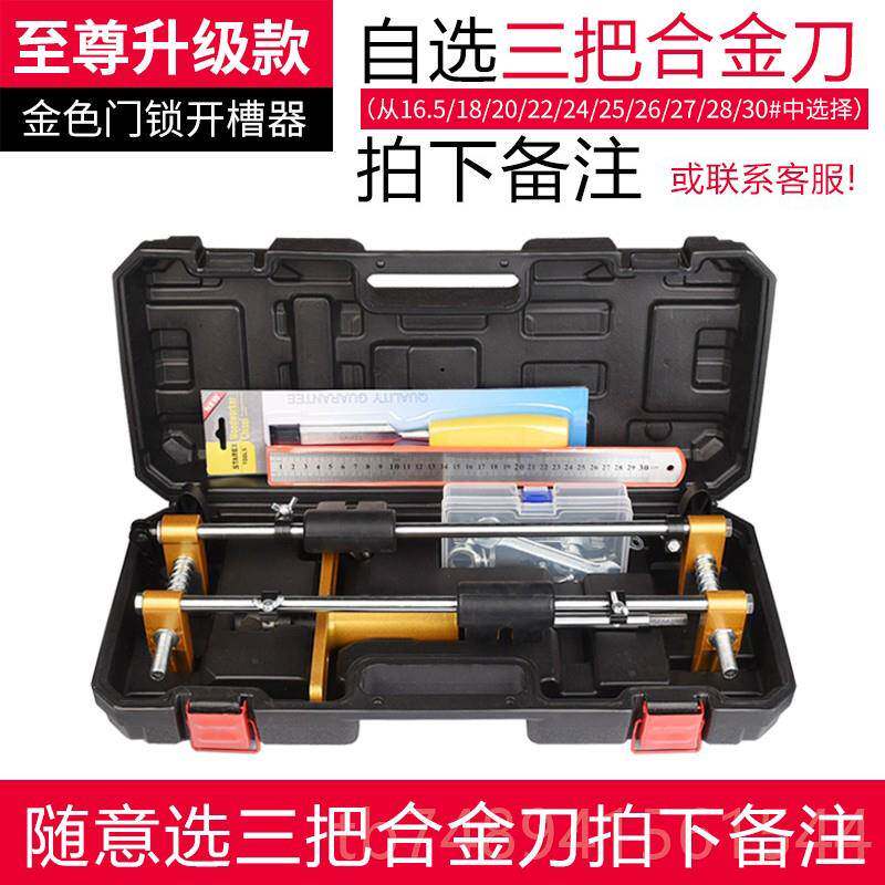 正品木门门锁开器实木房孔门开机装快速装按锁安门神器木工工具套
