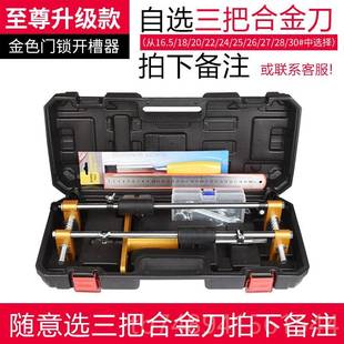 正品木门门锁开器实木房孔门开机装快速装按锁安门神器木工工具套