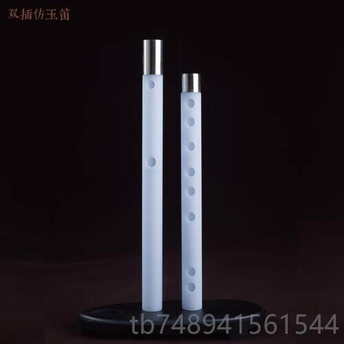 正品艺子双插树脂仿玉笛专业奏考级笛古风凯玉笛横笛非演竹笛练习