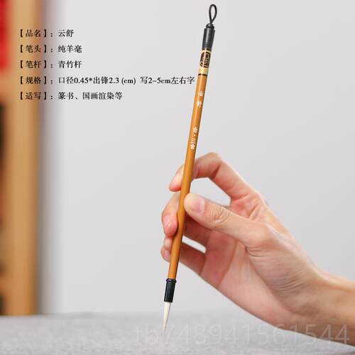 正品合三石舍晓色 篆书笔专用毛笔纯羊毫书法初学者专用小篆峄山