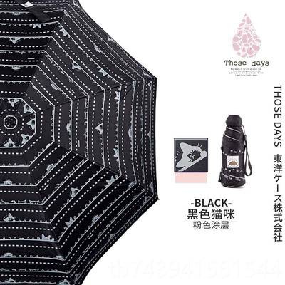正品日本热Those day你s日系遮光防紫外可爱清新迷便携折叠晴雨线
