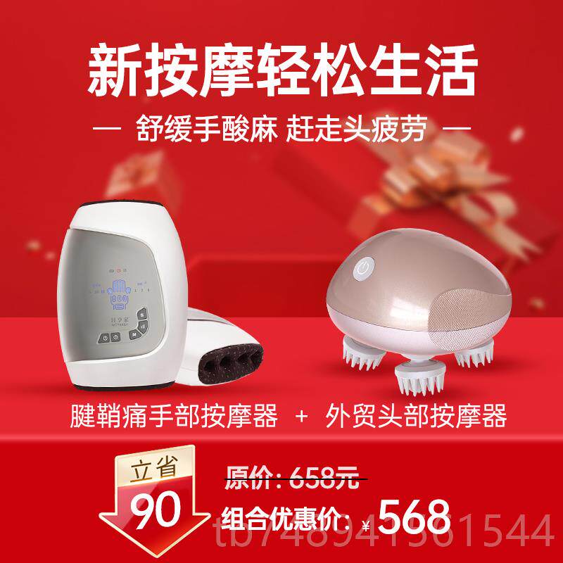 正品贸手按摩仪手指按器摩大拇指手腕热敷手掌穴位经部外络疏通理
