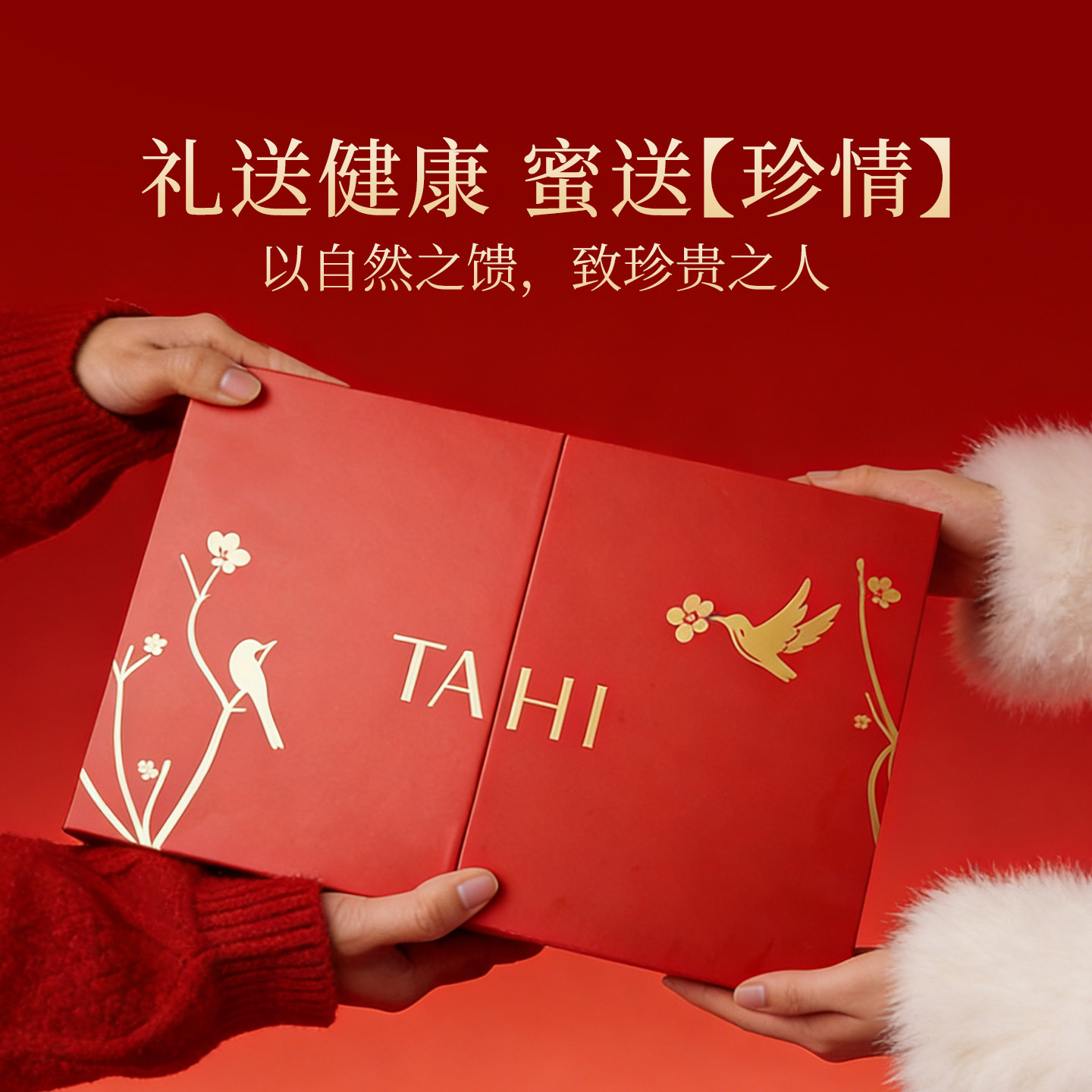 TAHI新西兰原装进口麦卢卡蜂蜜礼盒送长辈客户年货新年春节礼物