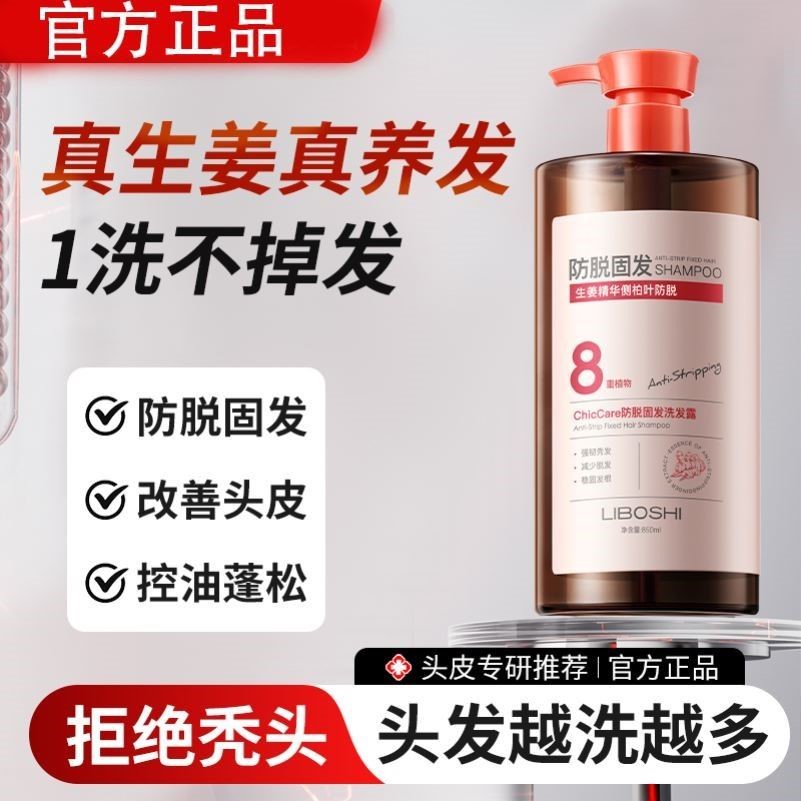 黛熙梦洗发水去屑止痒清爽控油蓬松清洁除螨黛西梦正品官方店