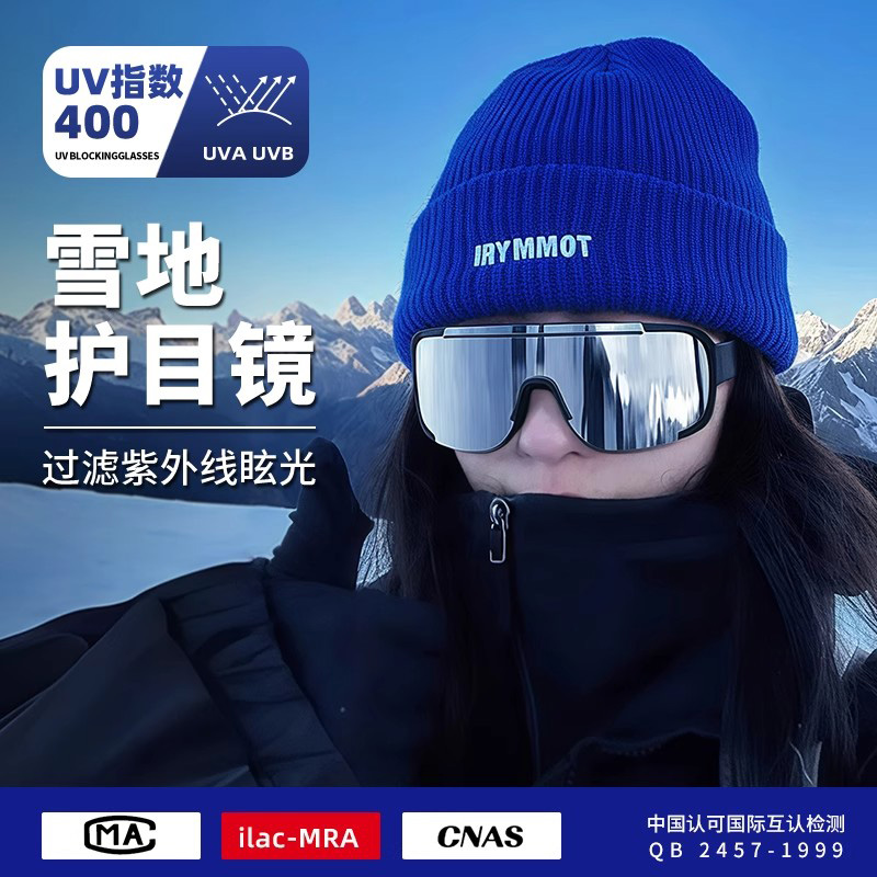 德国精品滑雪护目镜户外徒步爬山专用男女防风骑行防风镜防紫外线