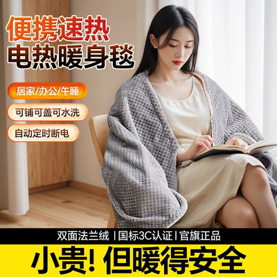 【德国精品】办公室电热暖身毯