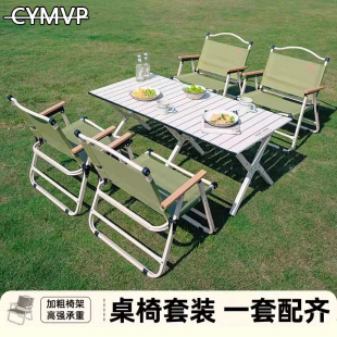 德国户外桌椅蛋卷桌套装便携克米特椅折叠椅野餐露营聚会摆摊装备