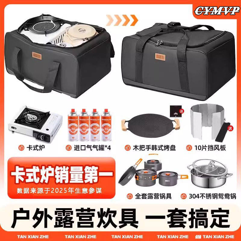 德国户外卡式炉便携炉具卡嗞炉外出露营野餐全套装备大容量收纳包,户外/登山/野营/旅行用品,套锅/户外炊具,淘宝优惠券,粉丝福利购,淘宝优惠卷
