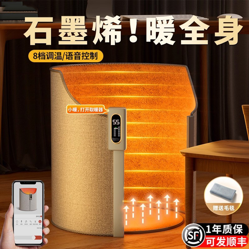 【德国精品】石墨烯电发热暖脚宝