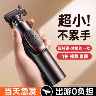 德国精品自拍杆支架迷你旅游便携360度旋转自拍神器手机遥控防抖