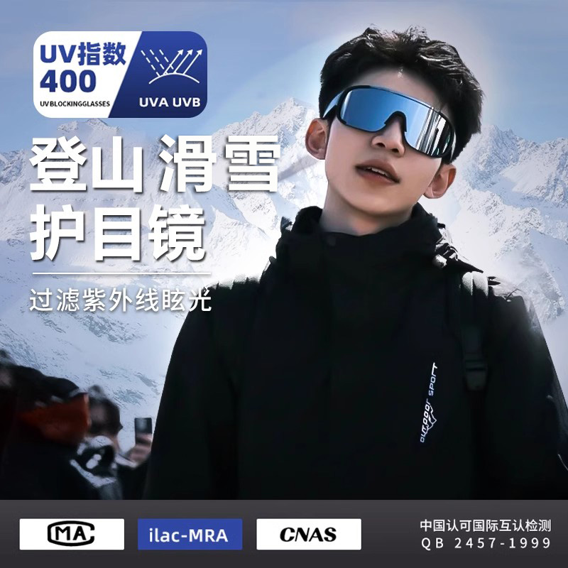 德国精品登山护目镜可戴眼镜防紫外线墨镜男款爬山户外徒步滑雪镜